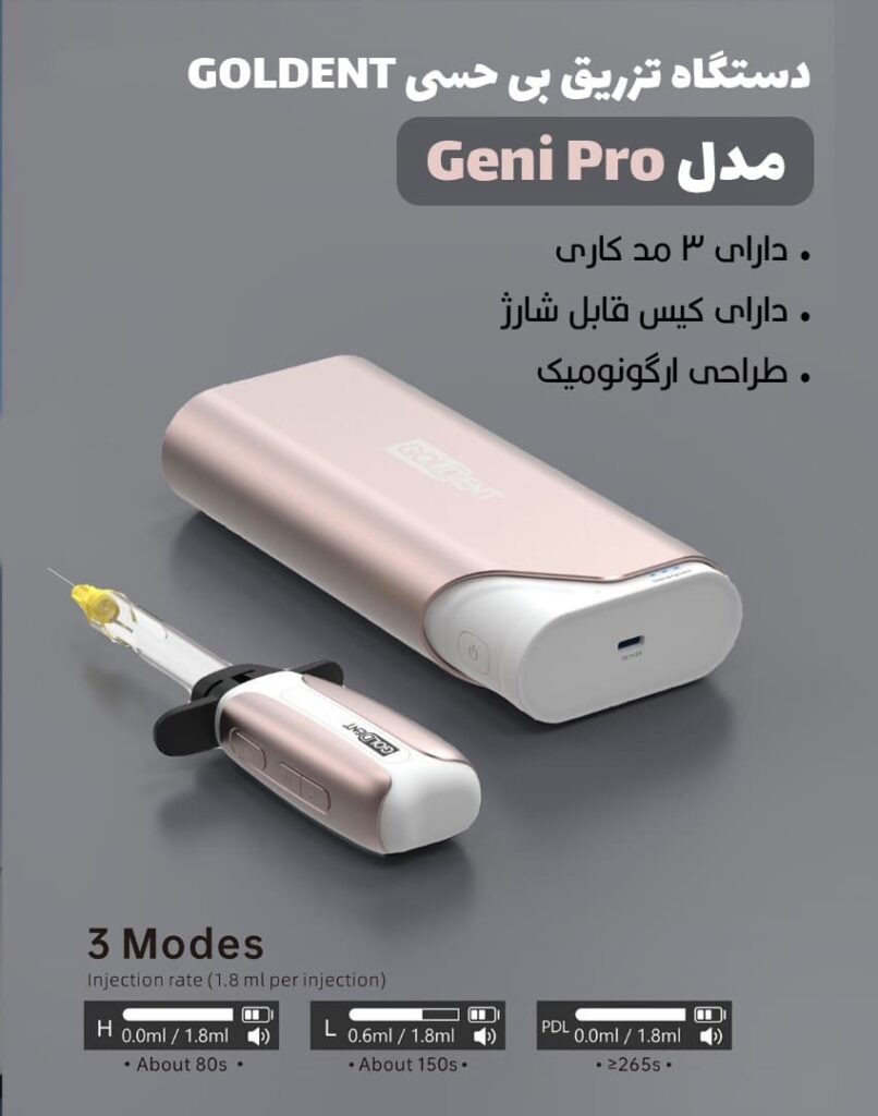 دستگاه تزریق بی حسی بدون درد گلدنت  جنیGOLDENT مدل Geni Pro